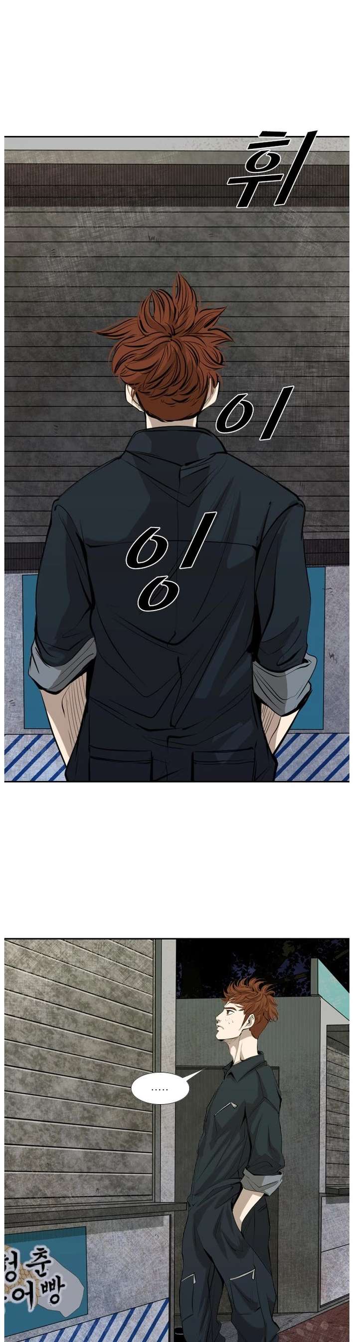 Shark – Manga — Chapter 138 — page 7