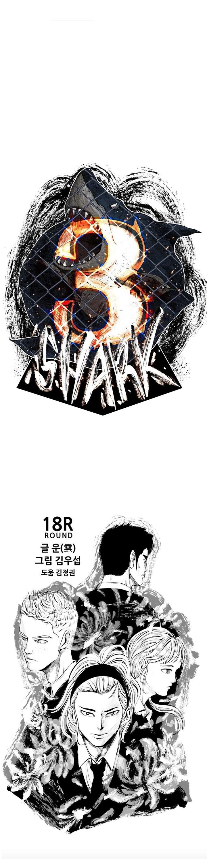 Shark – Manga — Chapter 139 — page 2