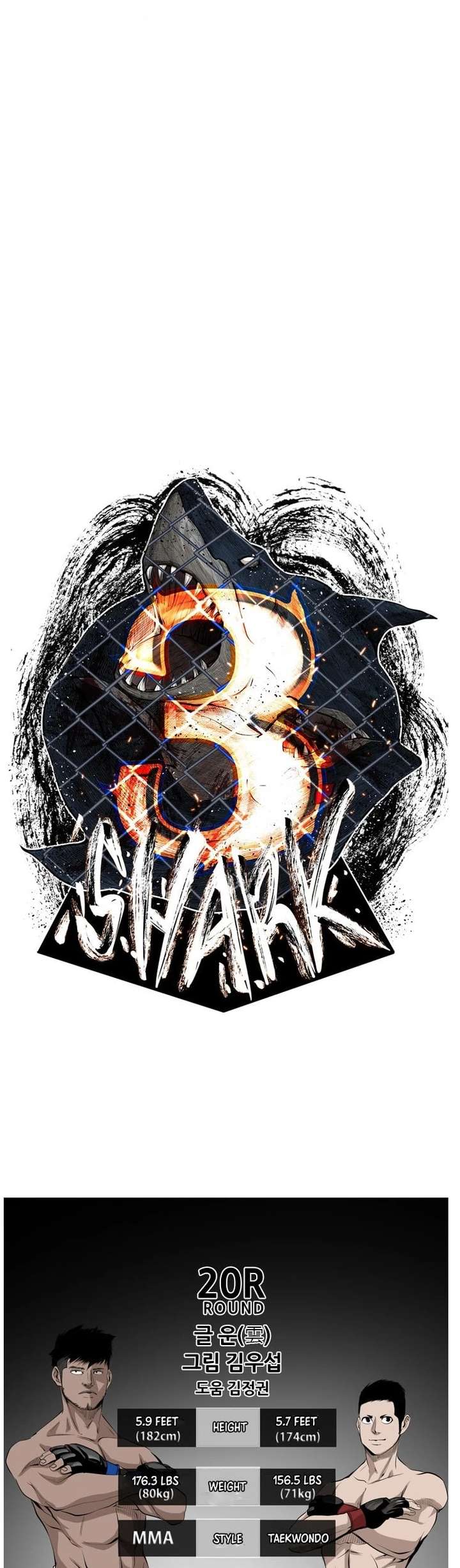 Shark – Manga — Chapter 141 — page 2