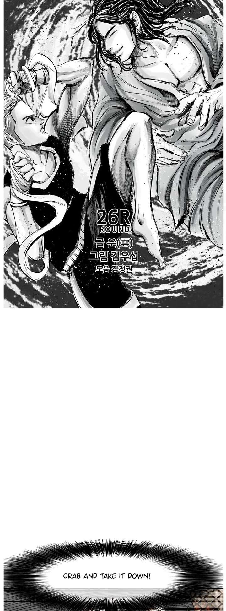 Shark – Manga — Chapter 147 — page 3