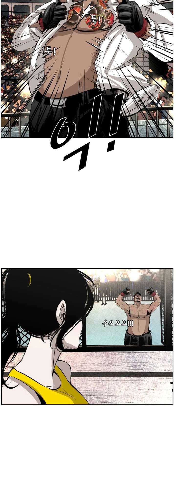 Shark – Manga — Chapter 148 — page 14