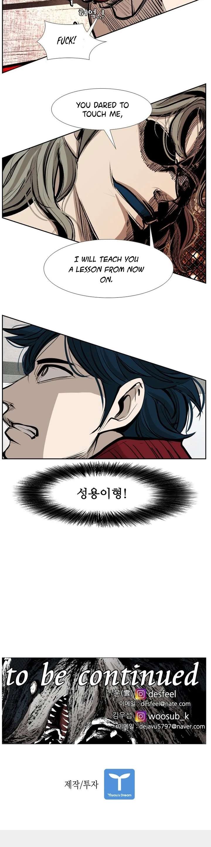 Shark – Manga — Chapter 151 — page 41