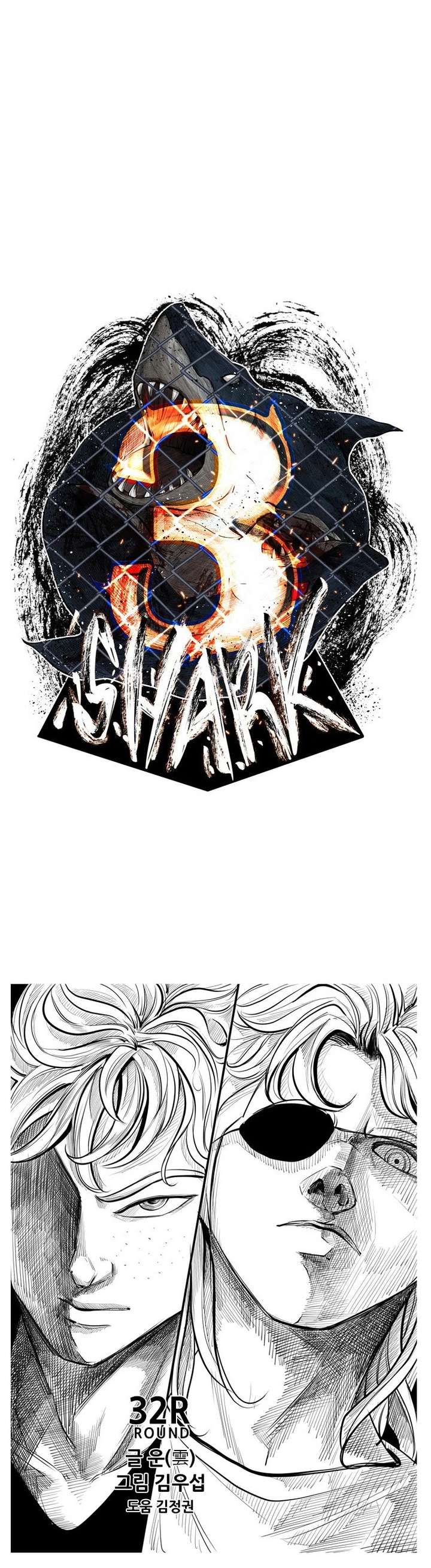 Shark – Manga — Chapter 153 — page 2