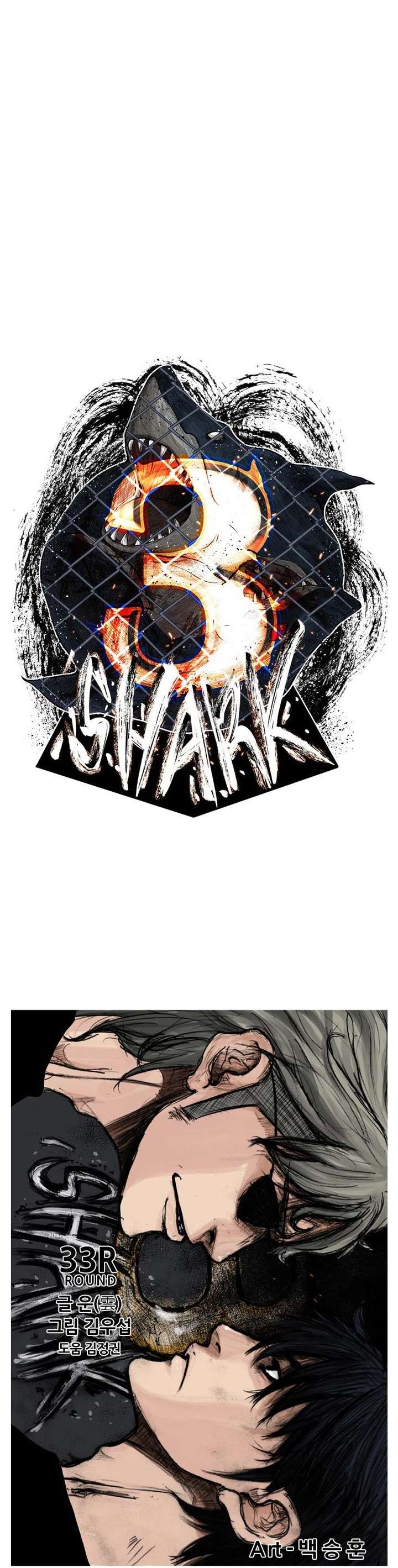 Shark – Manga — Chapter 154 — page 2