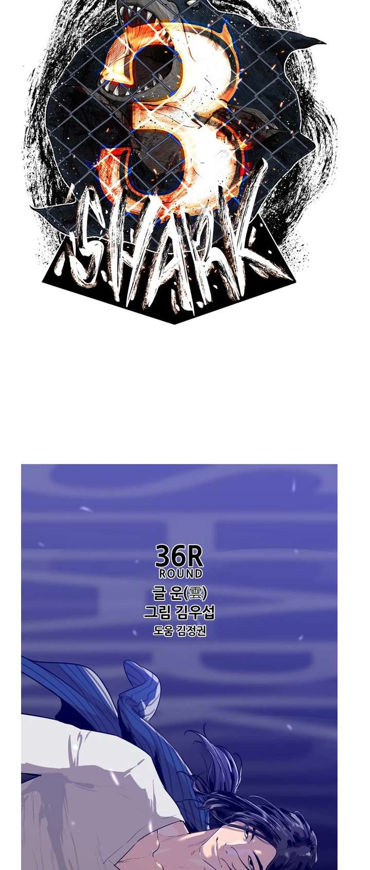 Shark – Manga — Chapter 157 — page 4