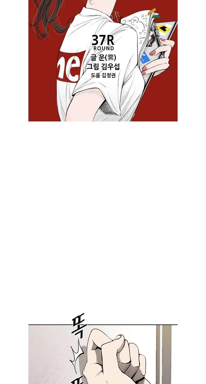 Shark – Manga — Chapter 158 — page 4