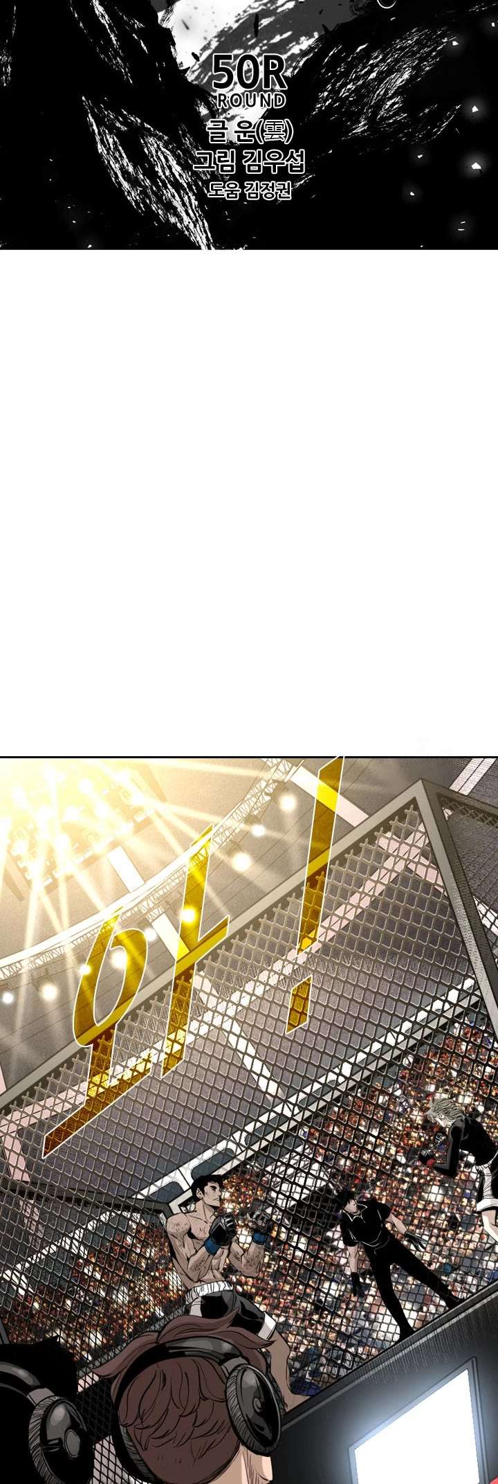 Shark – Manga — Chapter 171 — page 5