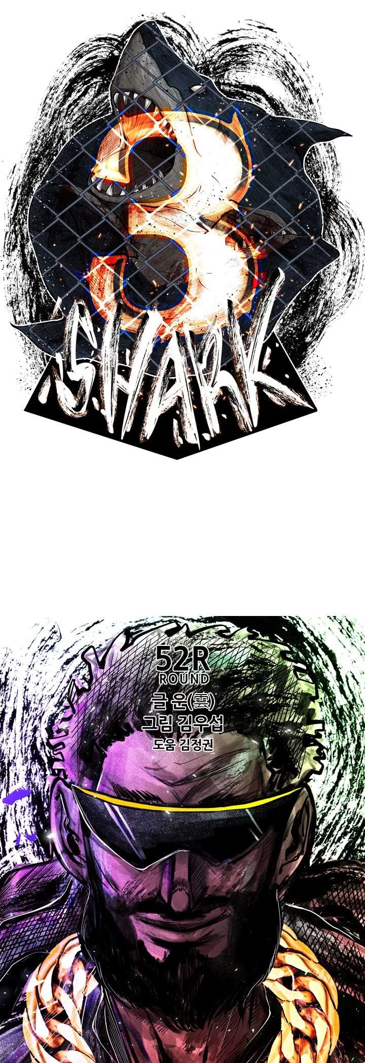 Shark – Manga — Chapter 173 — page 5