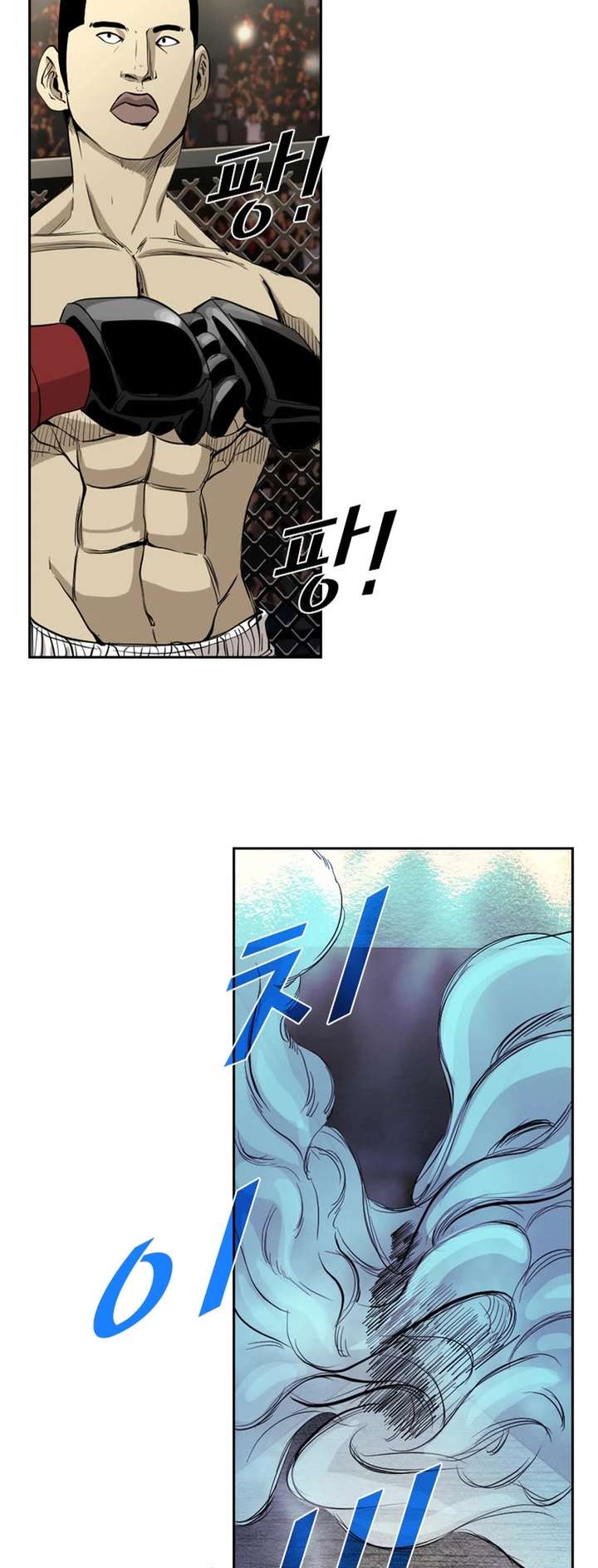 Shark – Manga — Chapter 174 — page 11
