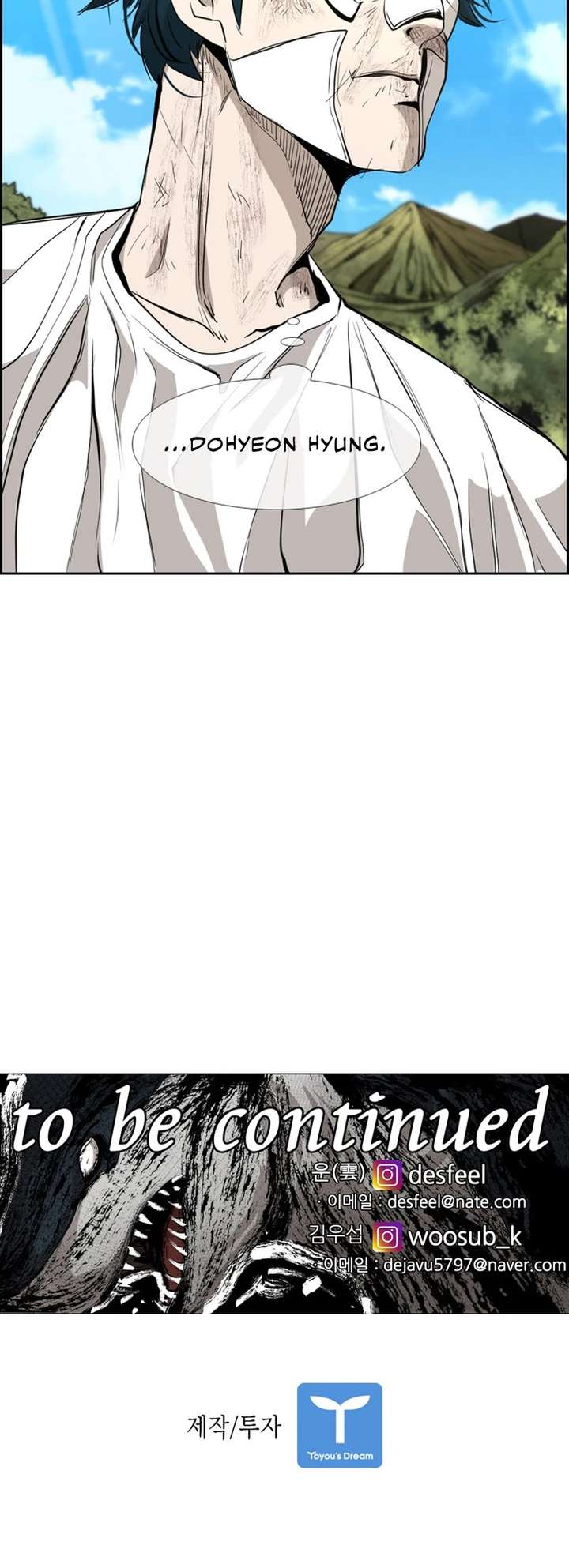 Shark – Manga — Chapter 174 — page 54