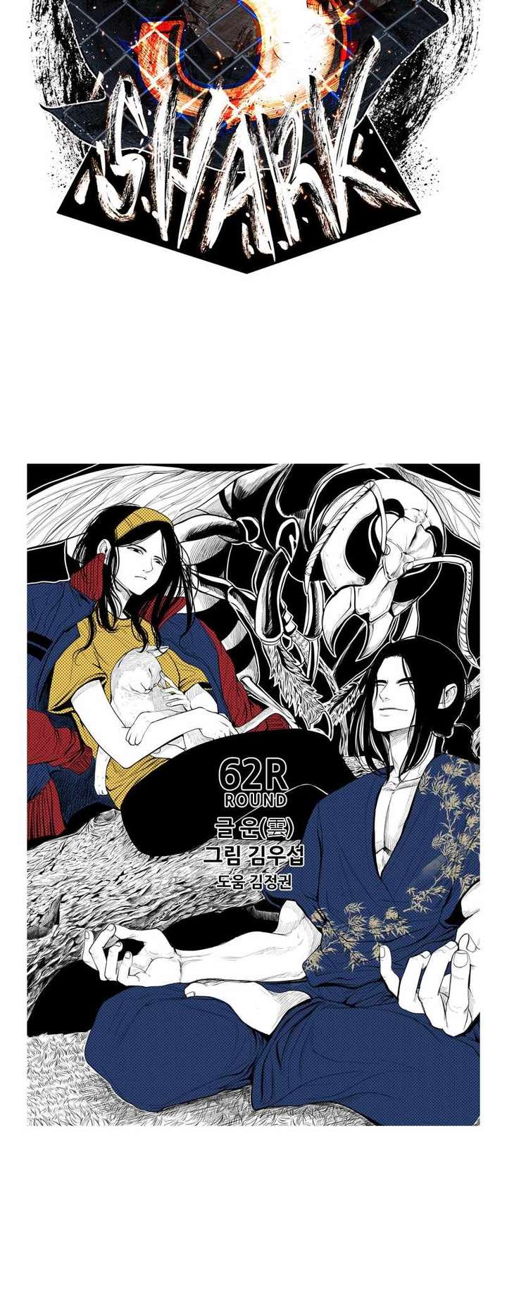 Shark – Manga — Chapter 183 — page 3