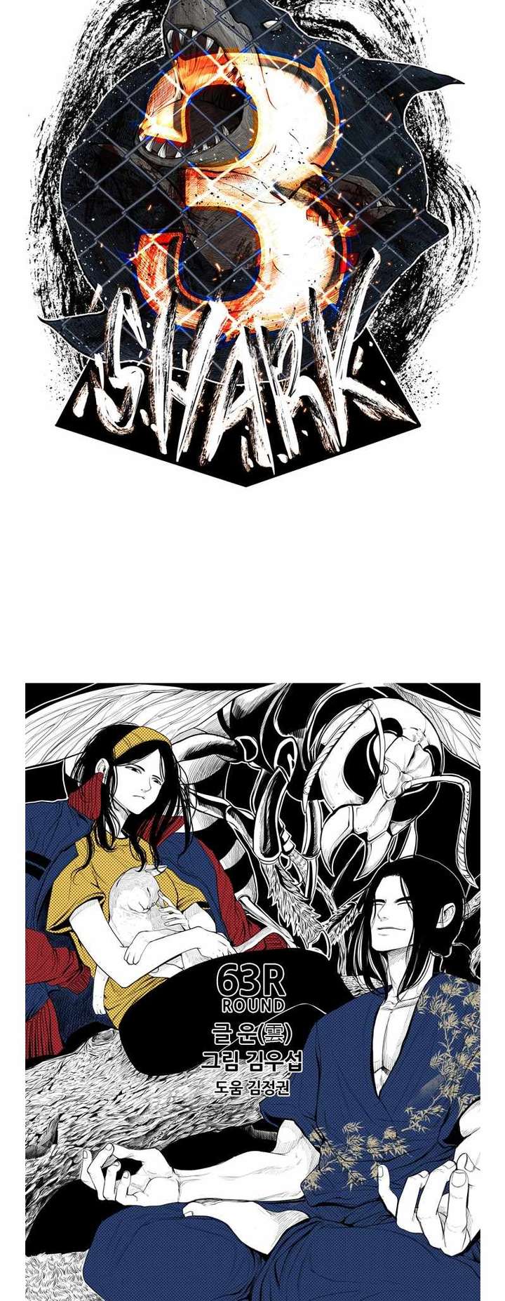 Shark – Manga — Chapter 184 — page 4