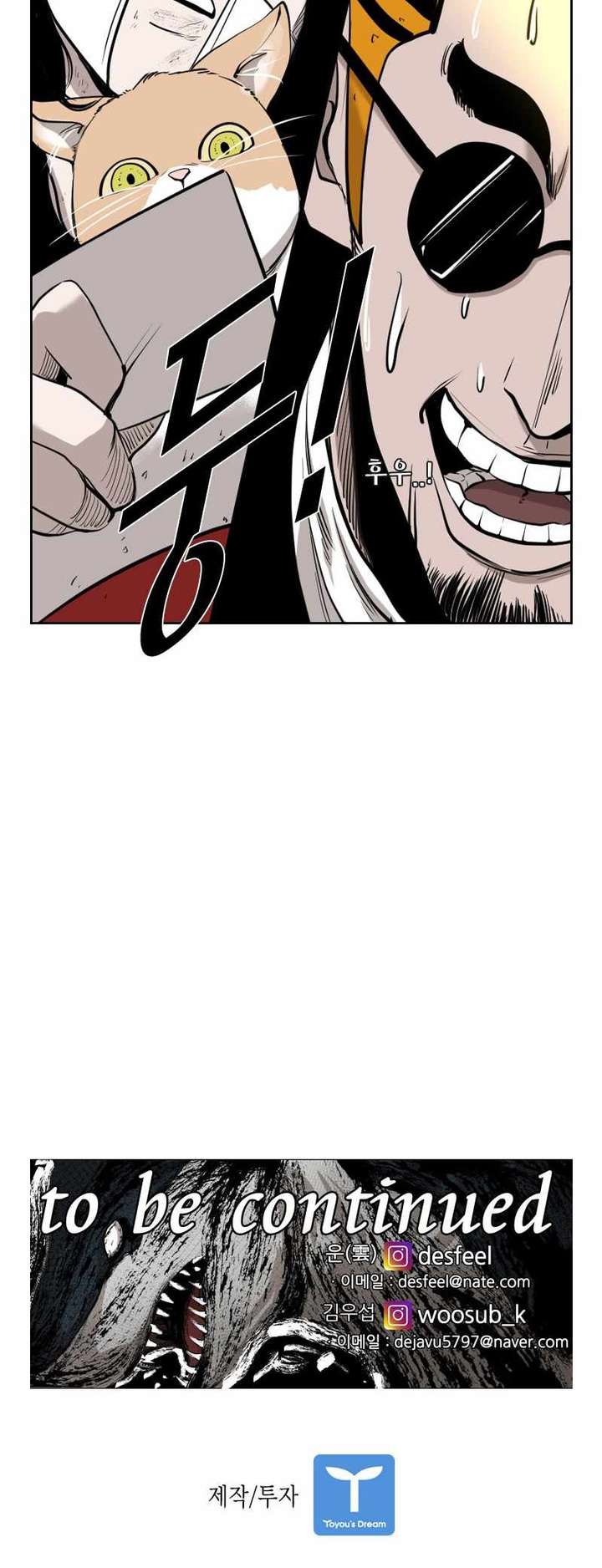 Shark – Manga — Chapter 186 — page 47