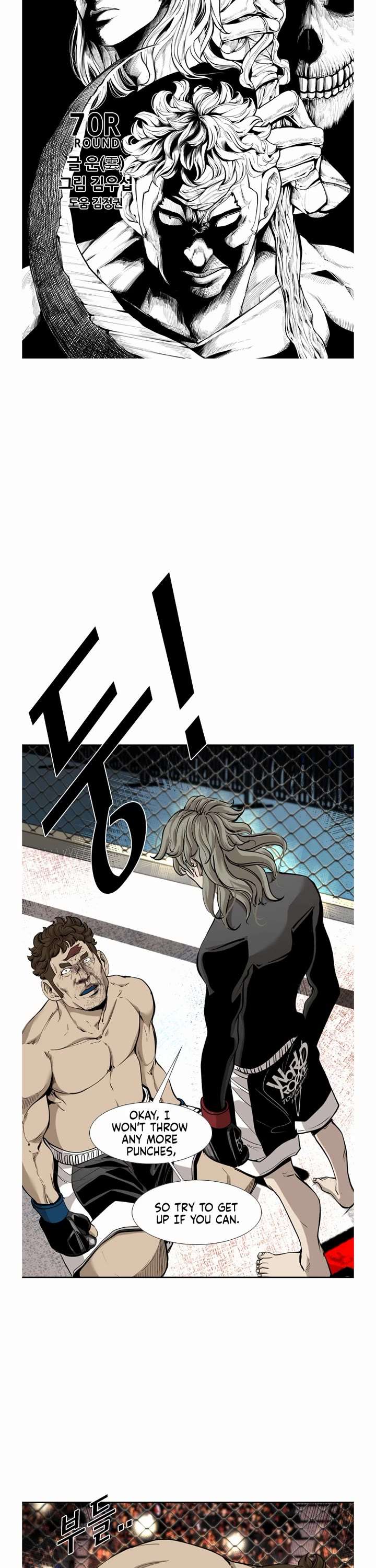 Shark – Manga — Chapter 191 — page 3