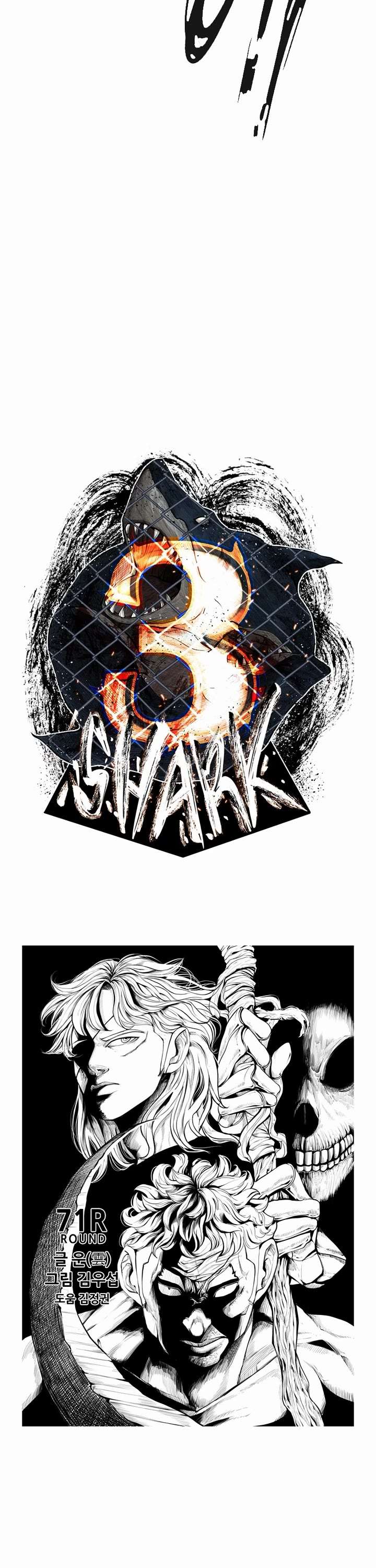 Shark – Manga — Chapter 192 — page 3