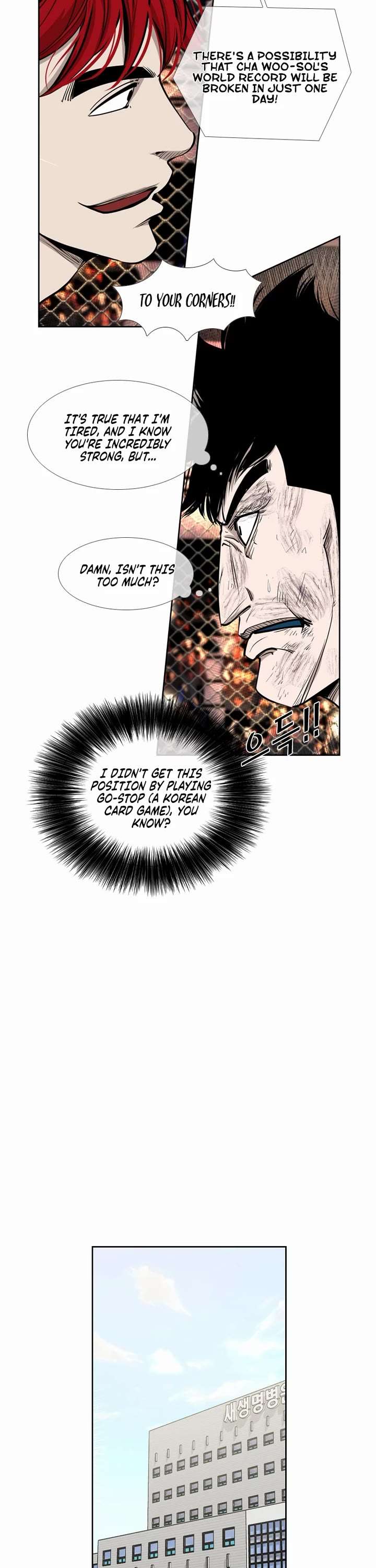 Shark – Manga — Chapter 193 — page 22