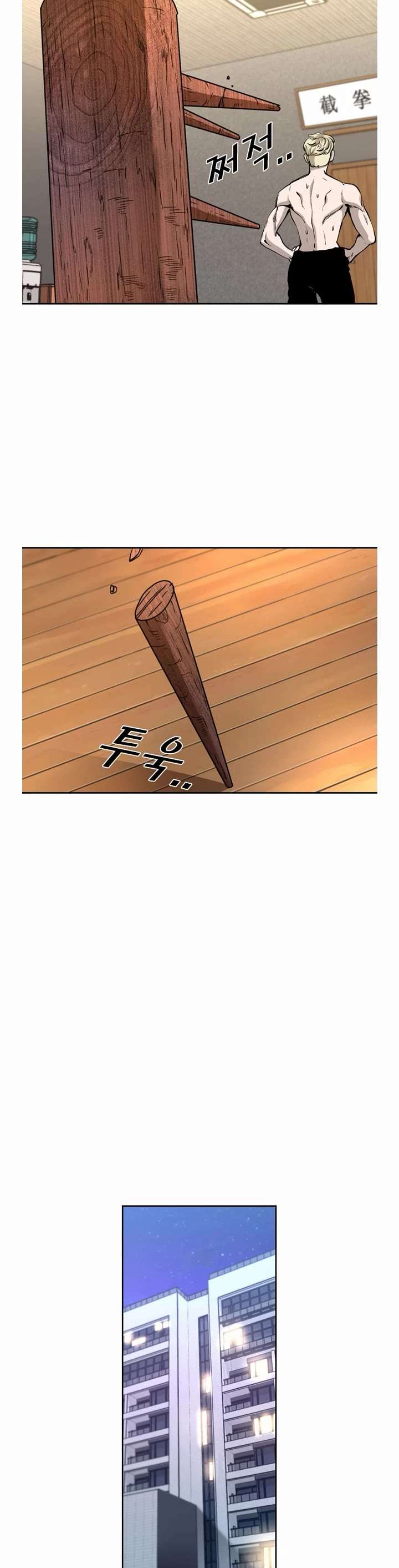 Shark – Manga — Chapter 196 — page 4