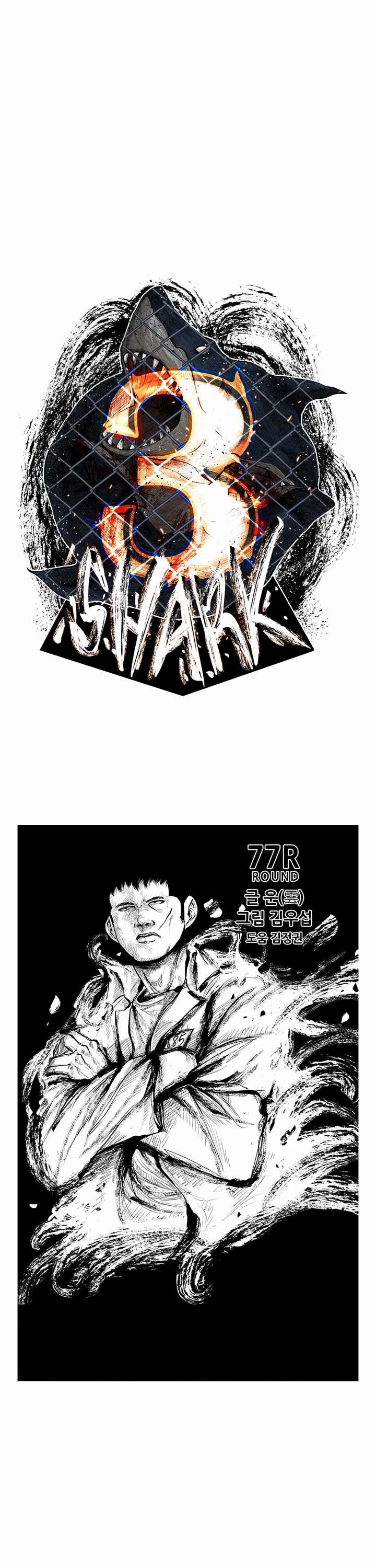 Shark – Manga — Chapter 198 — page 3