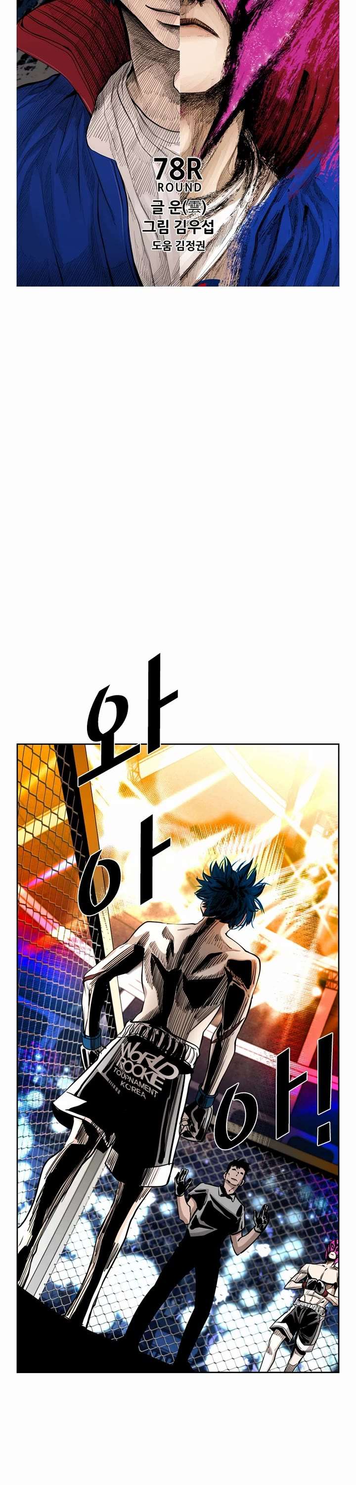 Shark – Manga — Chapter 199 — page 3