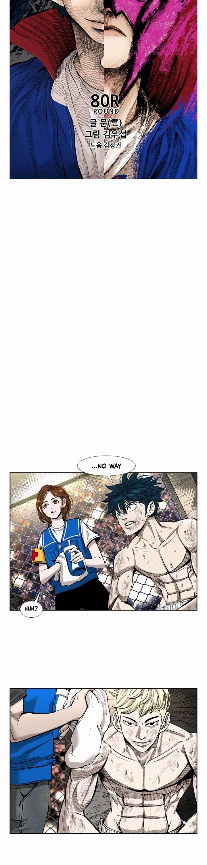Shark – Manga — Chapter 201 — page 3