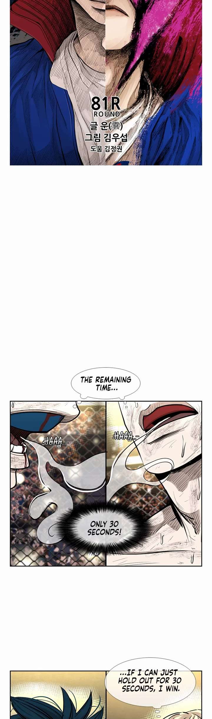 Shark – Manga — Chapter 202 — page 4