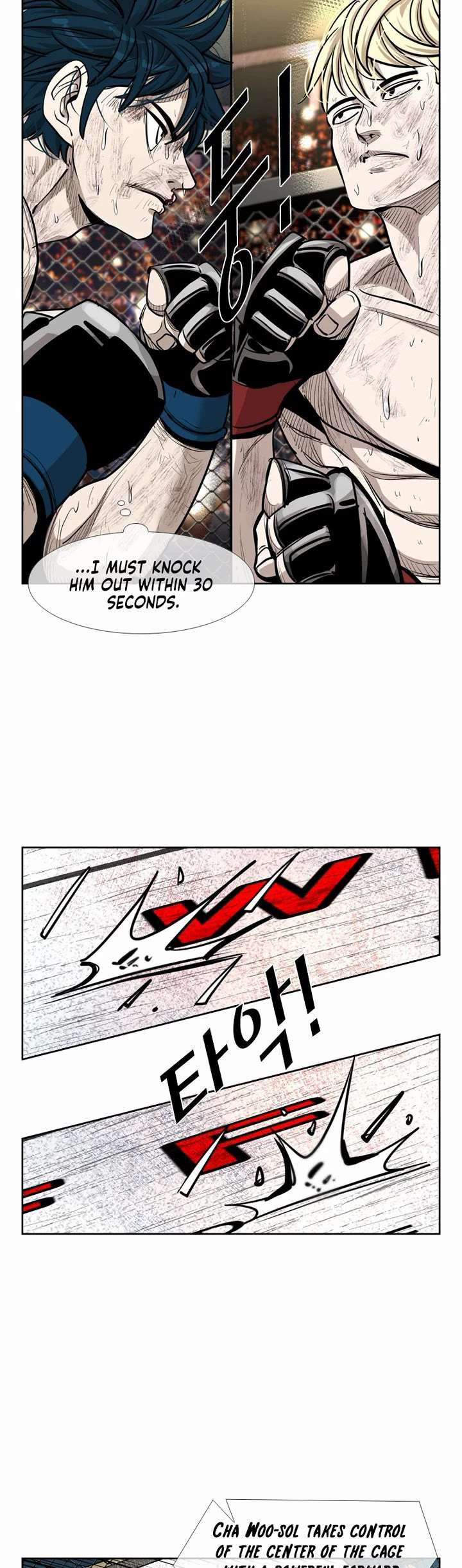 Shark – Manga — Chapter 202 — page 5
