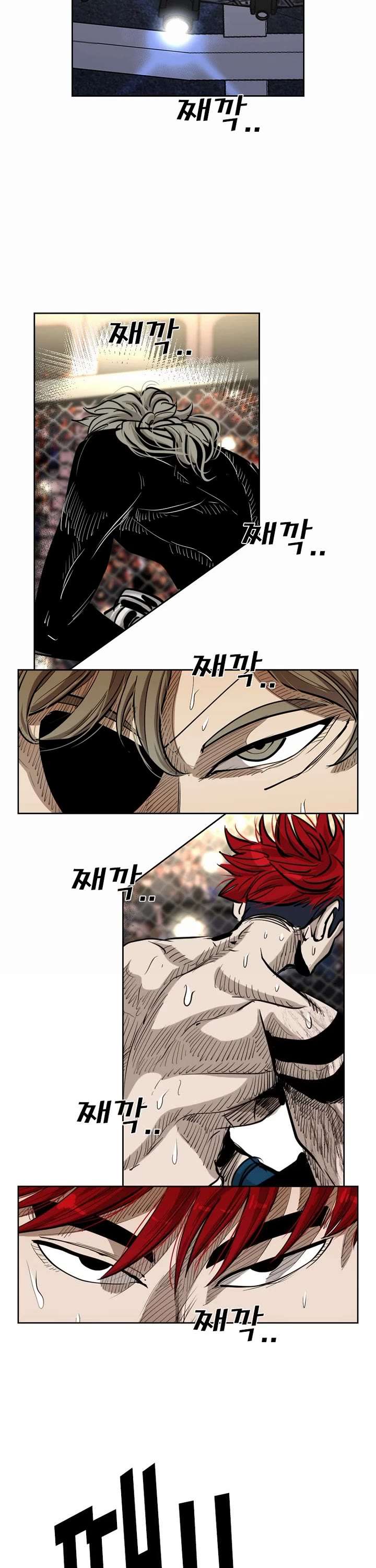 Shark – Manga — Chapter 206 — page 36