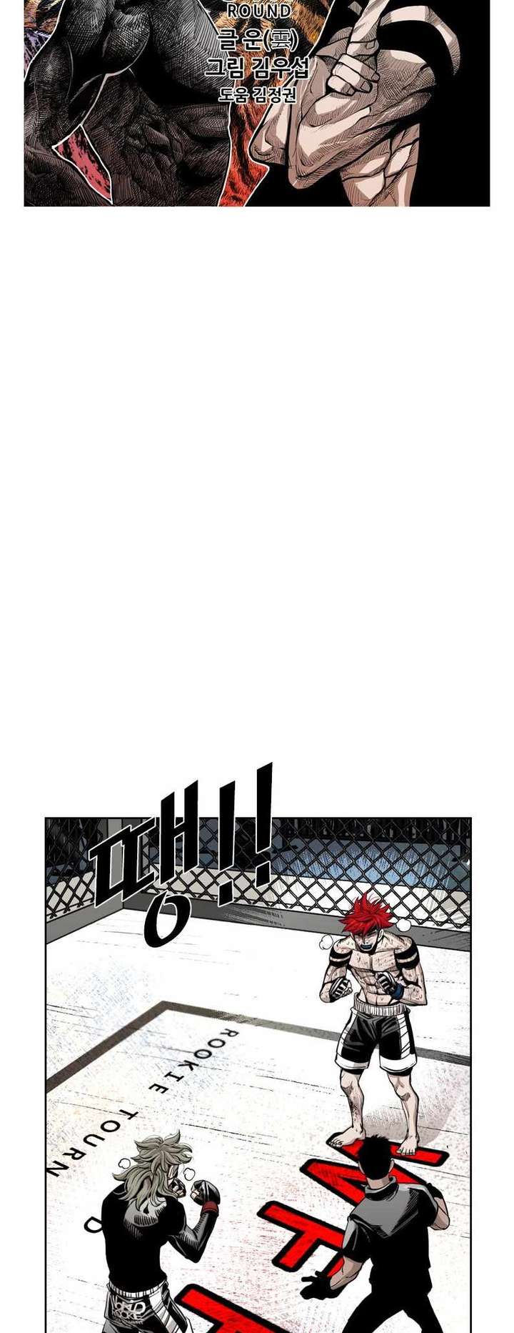 Shark – Manga — Chapter 212 — page 4