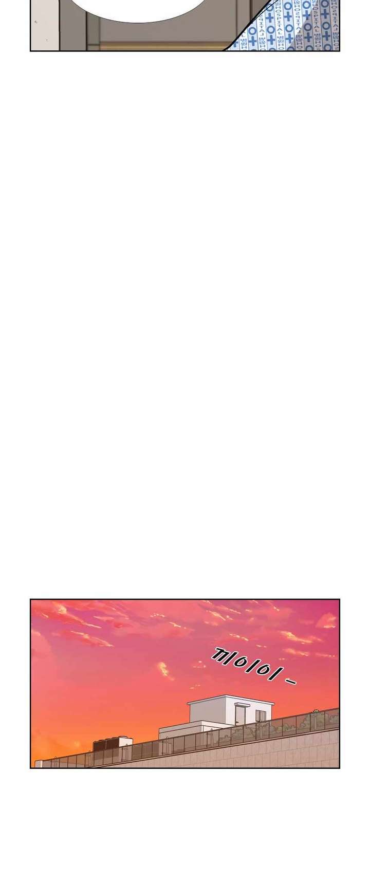 Shark – Manga — Chapter 214 — page 29