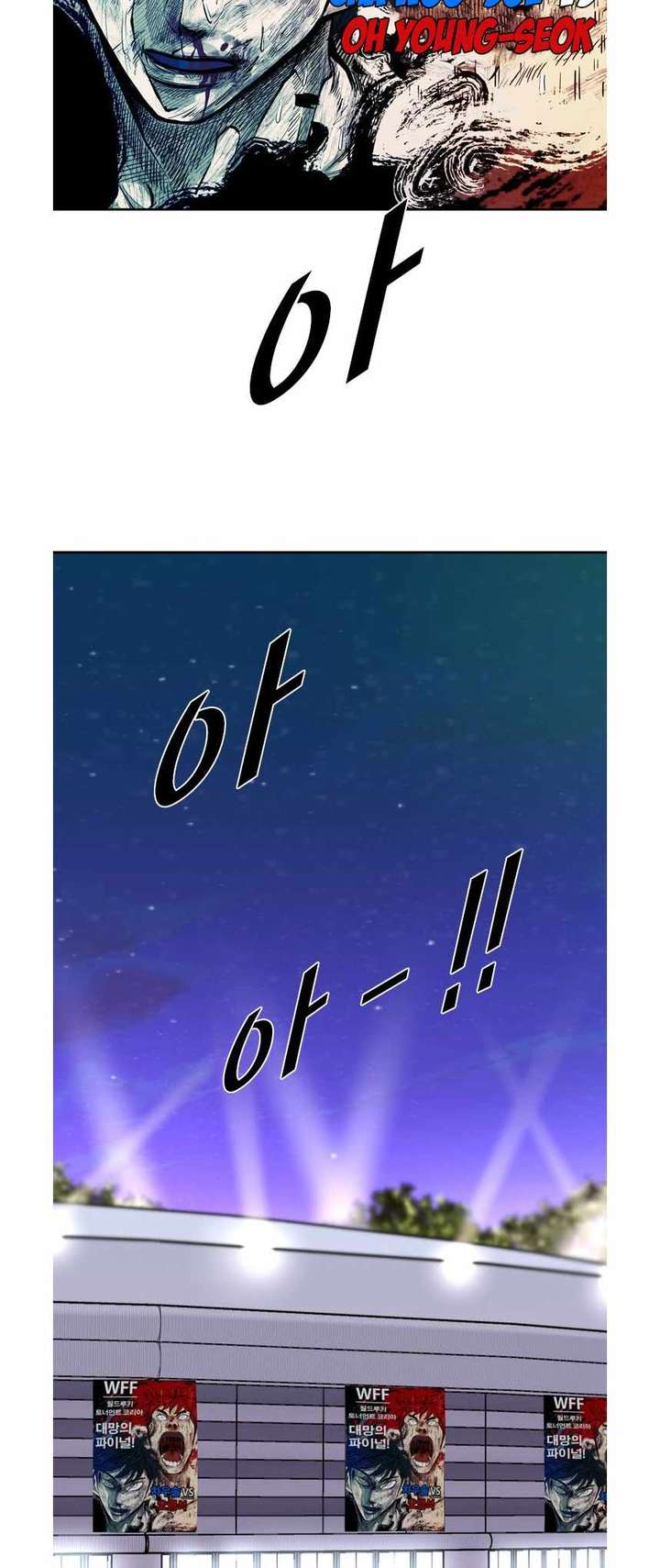 Shark – Manga — Chapter 214 — page 47