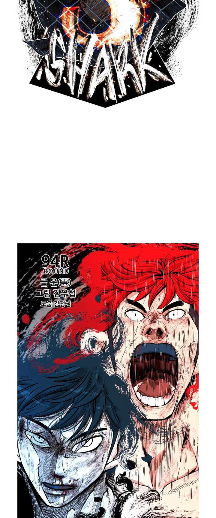 Shark – Manga — Chapter 215 — page 4