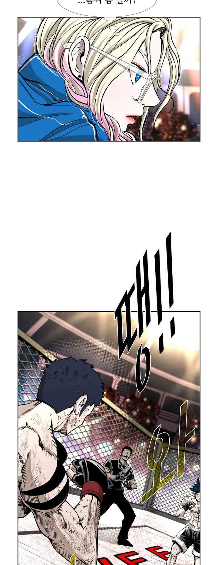 Shark – Manga — Chapter 215 — page 43