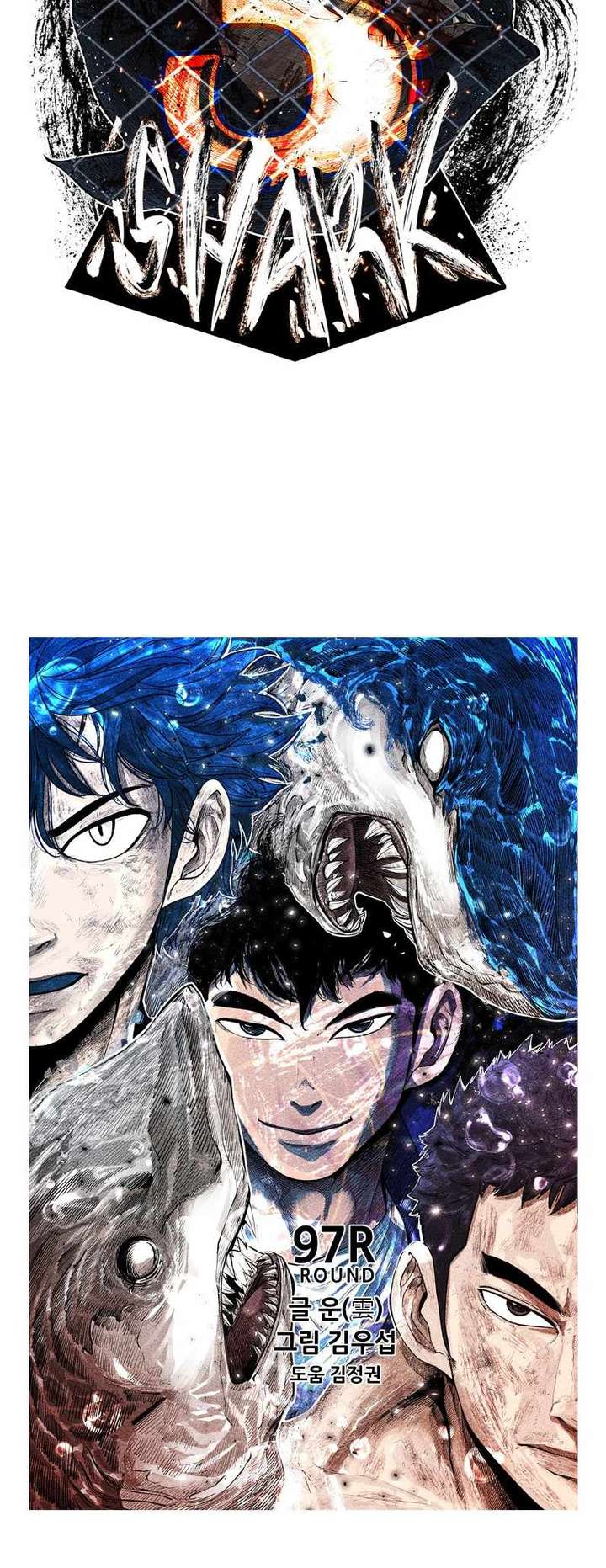 Shark – Manga — Chapter 218 — page 5