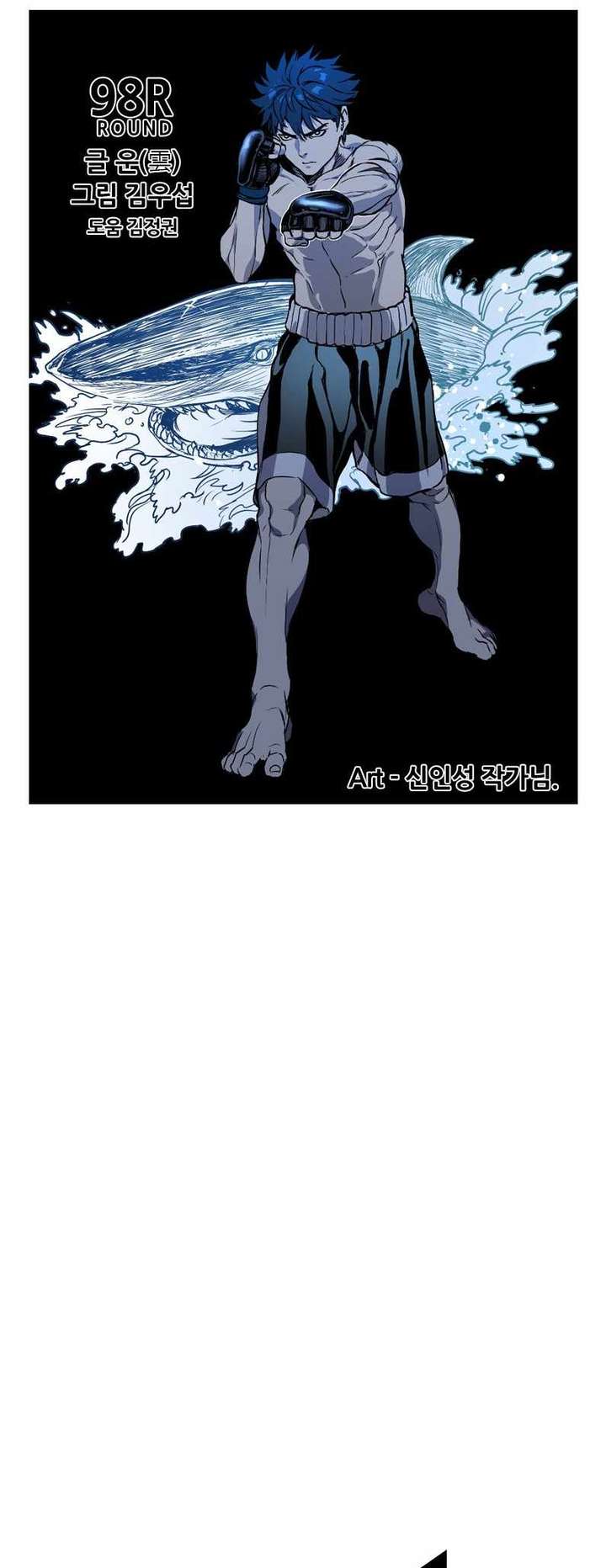 Shark – Manga — Chapter 219 — page 6