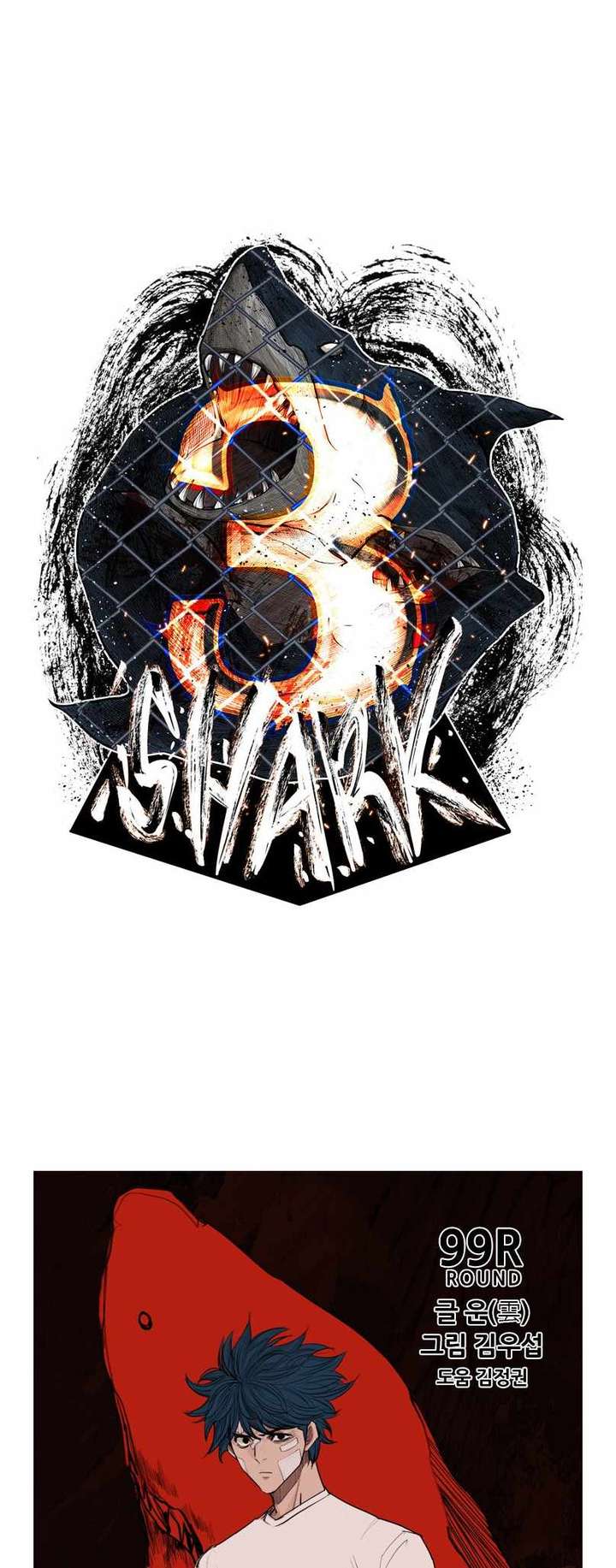 Shark – Manga — Chapter 220 — page 4