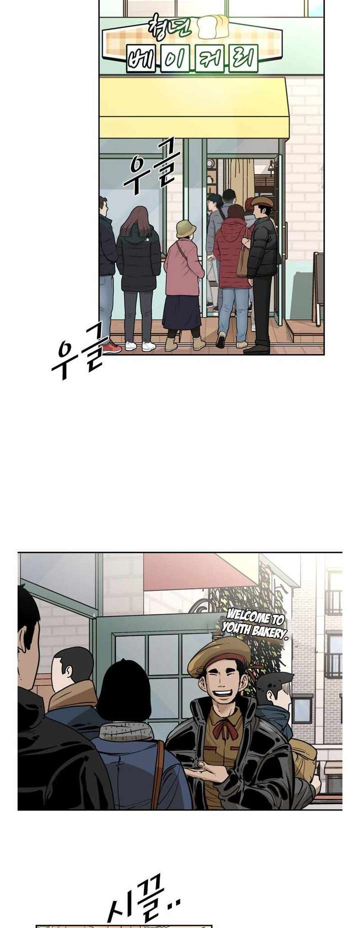 Shark – Manga — Chapter 222 — page 20