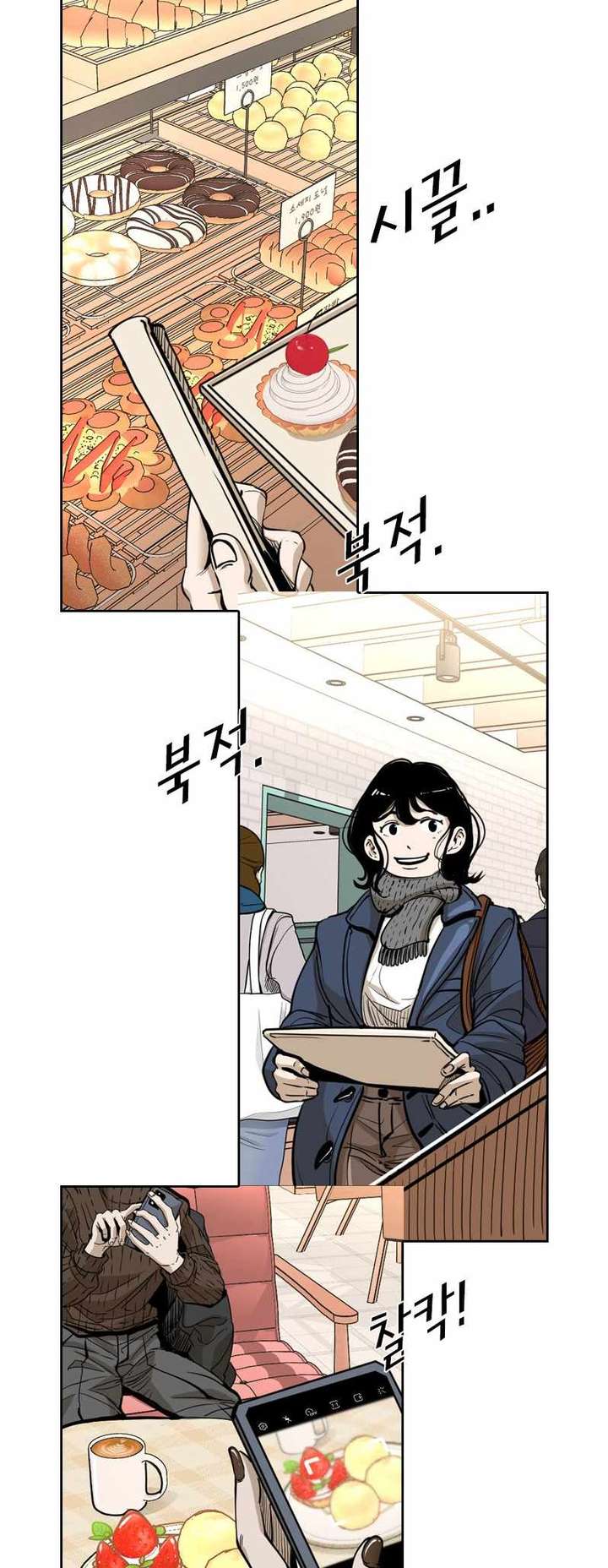Shark – Manga — Chapter 222 — page 21
