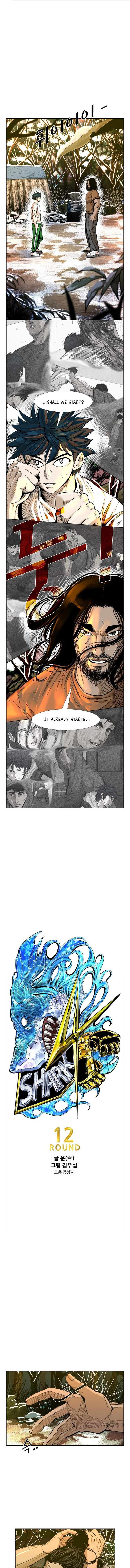 Shark – Manga — Chapter 233 — page 2