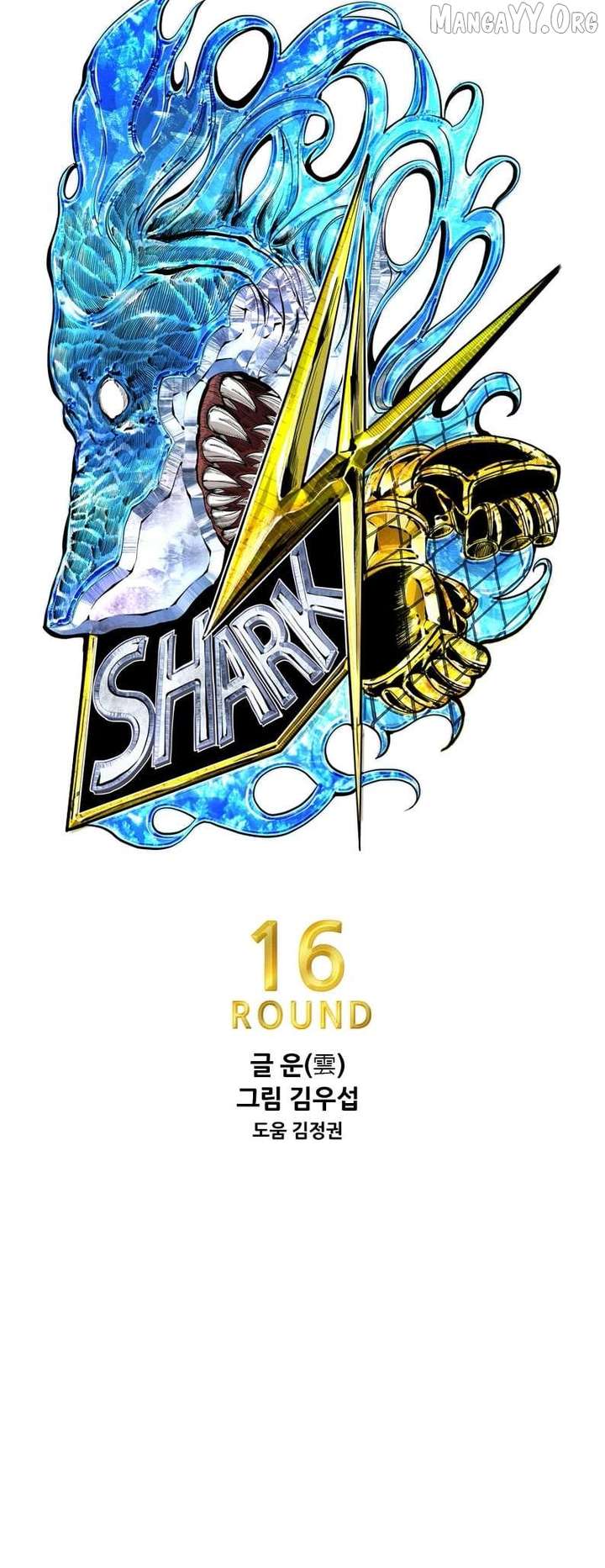 Shark – Manga — Chapter 237 — page 6