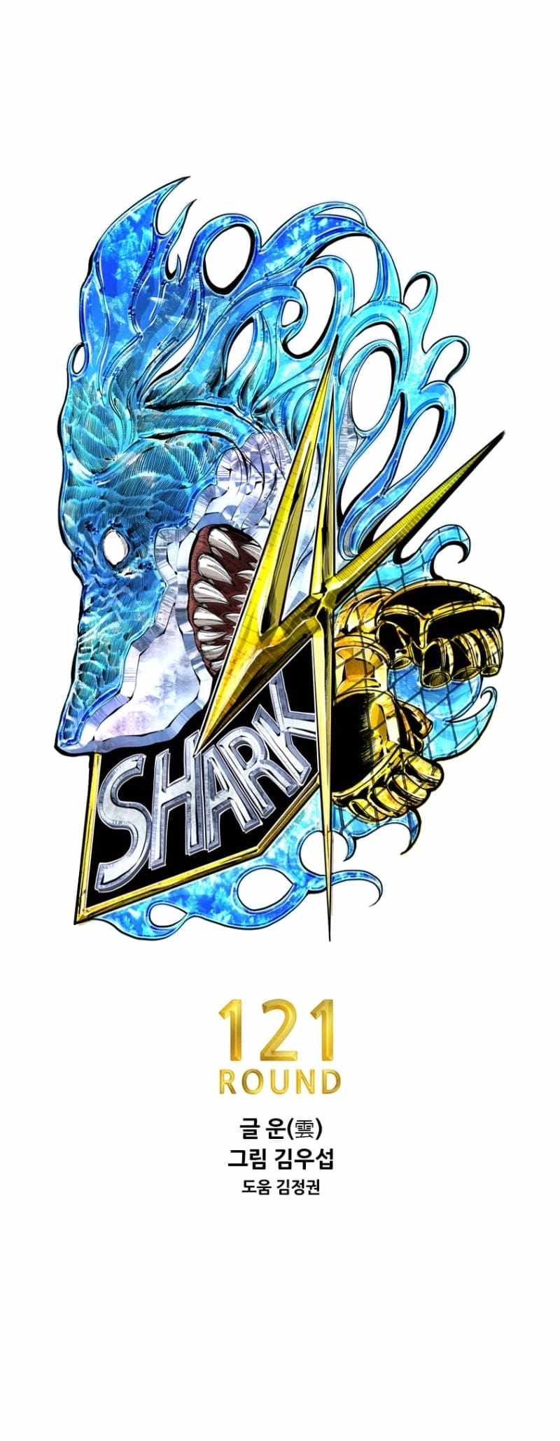 Shark – Manga — Chapter 342 — page 1