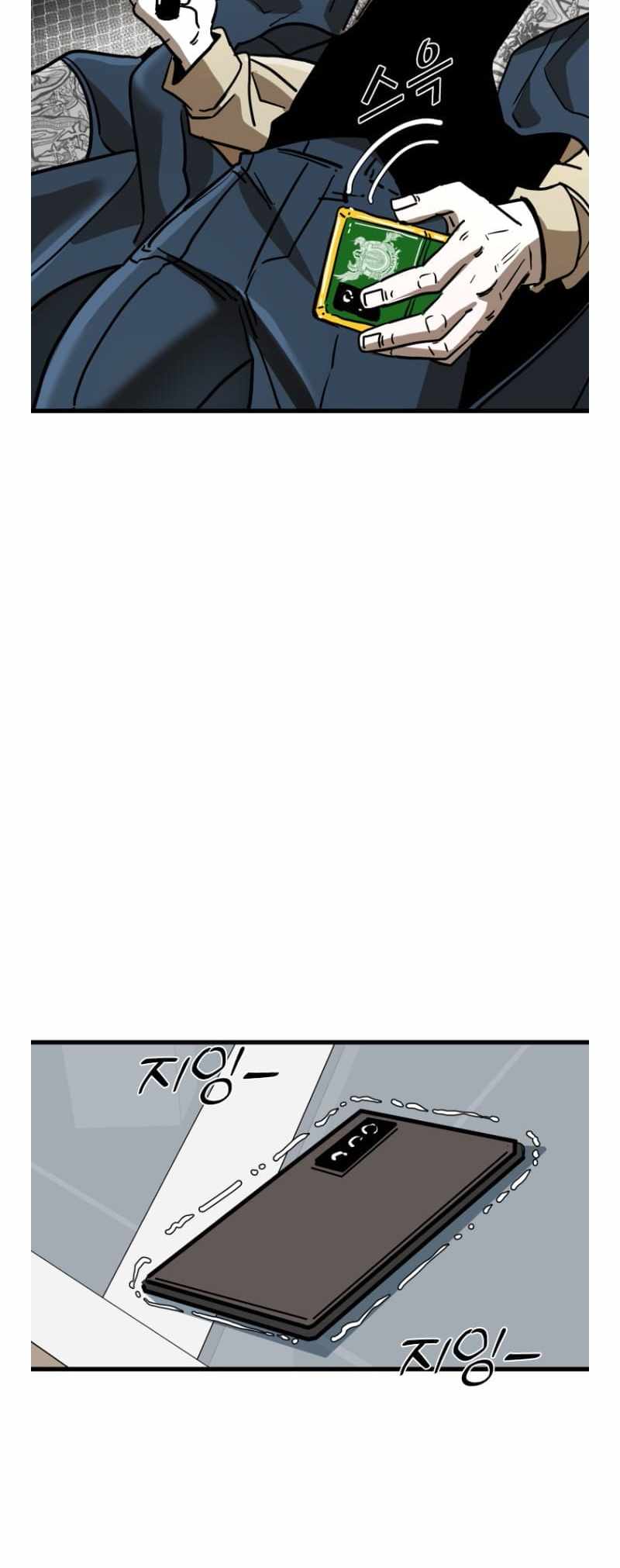 Shark – Manga — Chapter 342 — page 57