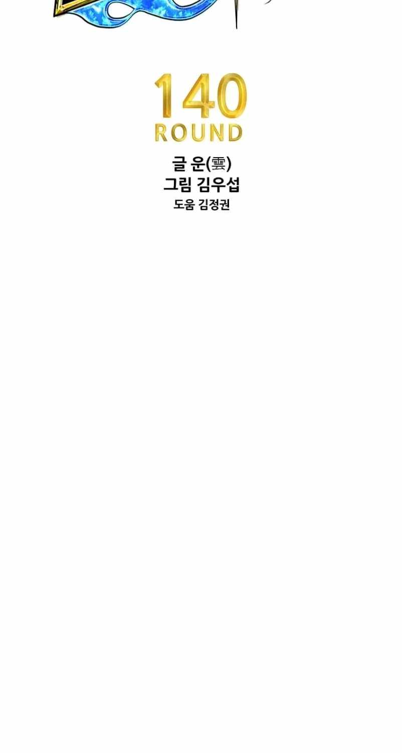 Shark – Manga — Chapter 361 — page 5