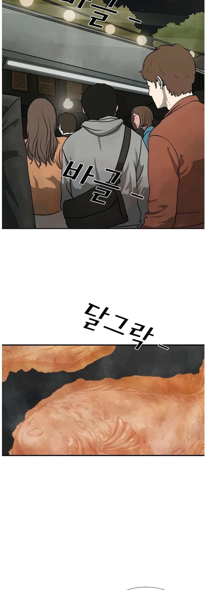 Shark – Manga — Chapter 83 — page 29