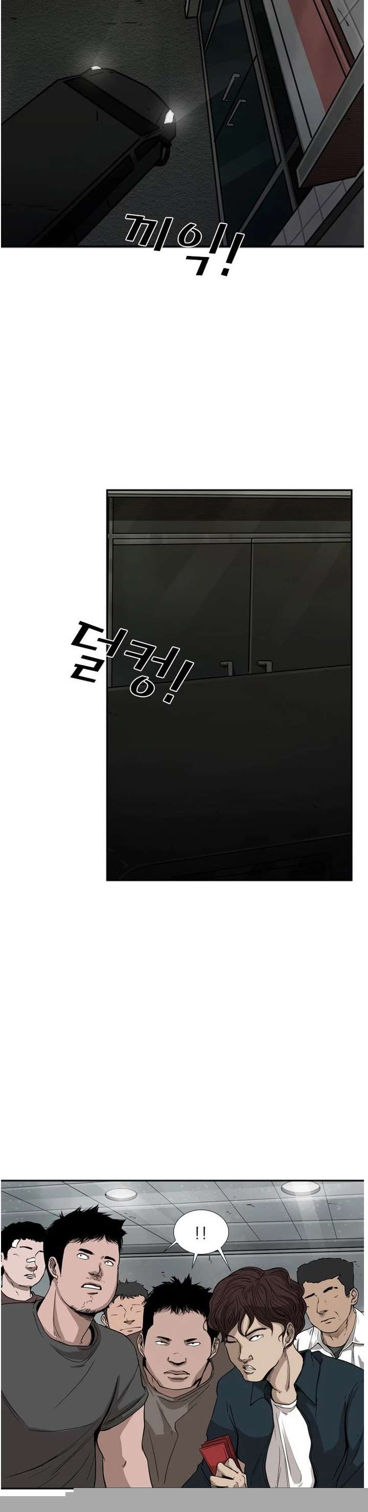 Shark – Manga — Chapter 84 — page 9
