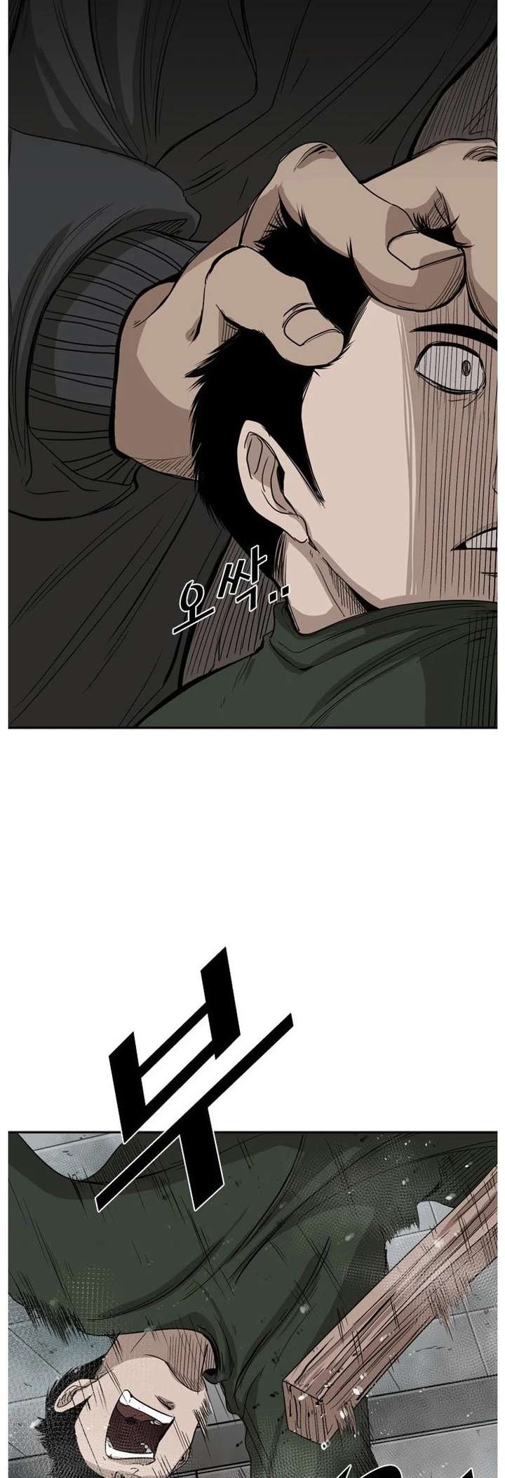 Shark – Manga — Chapter 85 — page 42