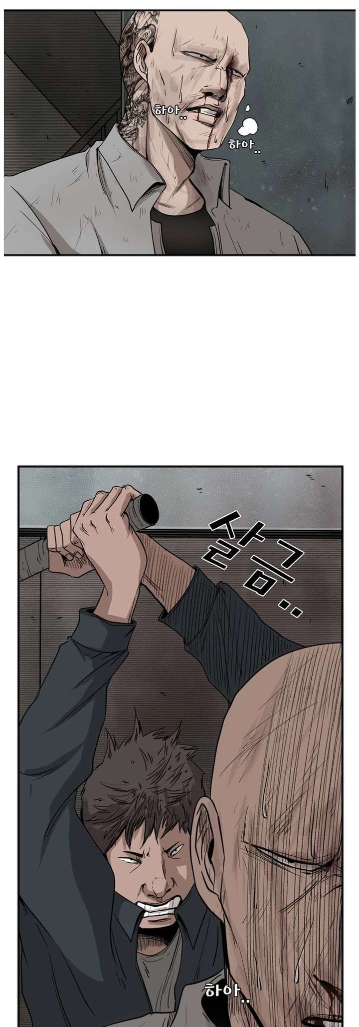Shark – Manga — Chapter 86 — page 17