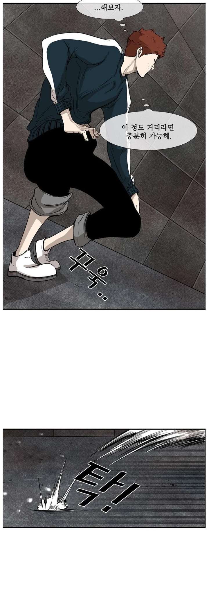 Shark – Manga — Chapter 88 — page 13