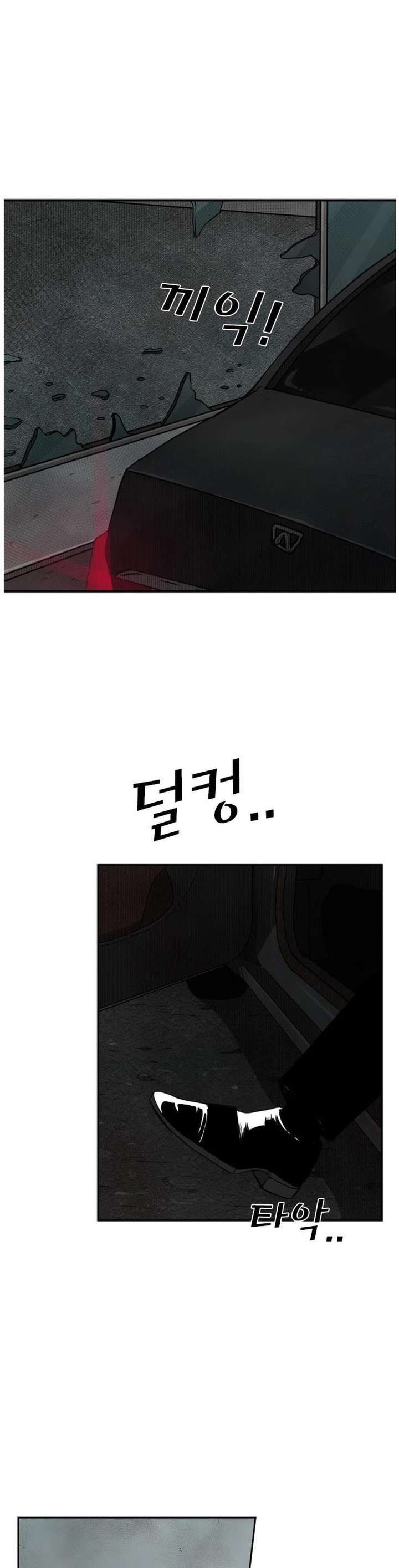 Shark – Manga — Chapter 89 — page 6