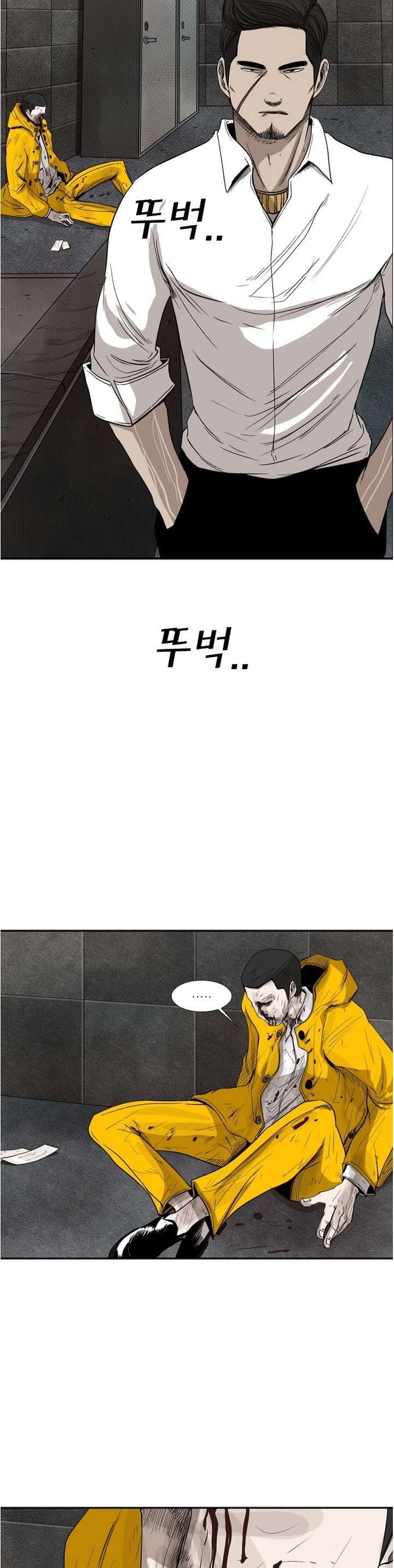 Shark – Manga — Chapter 89 — page 14