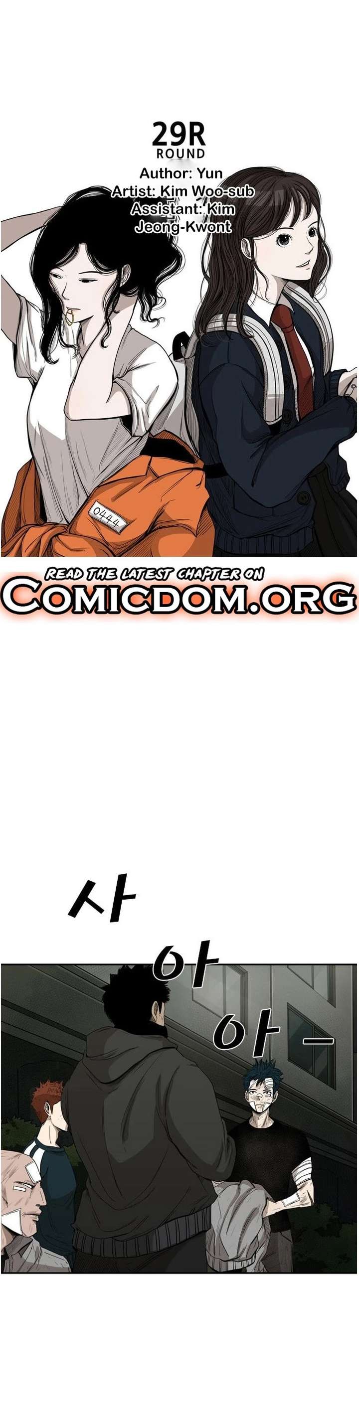 Shark – Manga — Chapter 90 — page 5